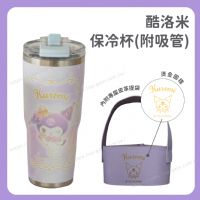 酷洛米 保冷杯(附吸管)